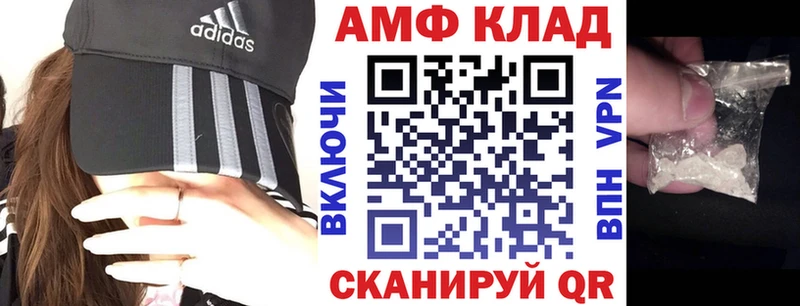 Купить где  Лесной  Амфетамин VHQ 