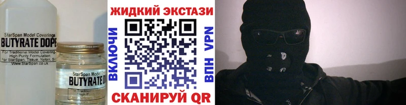 Купить где  Лесной  БУТИРАТ BDO 33% 