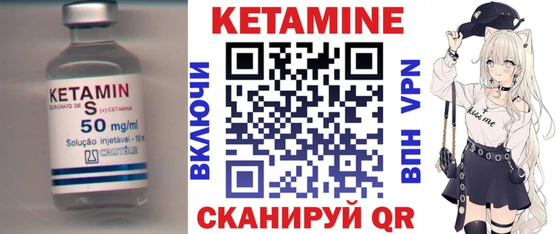 Кетамин ketamine  Купить где  Лесной 