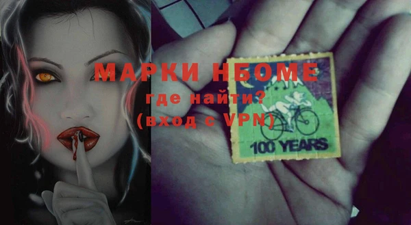 марки nbome Волоколамск