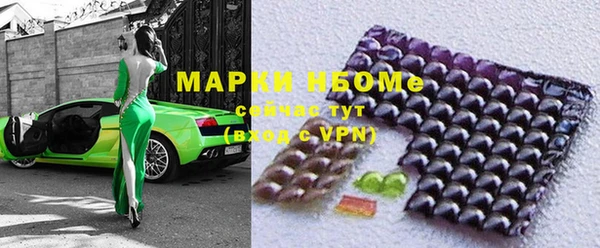 марки nbome Волосово