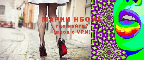 марки nbome Волоколамск