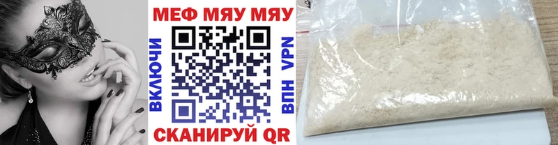 Меф мука Лесной