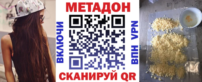 Купить  Лесной  МЕТАДОН белоснежный 